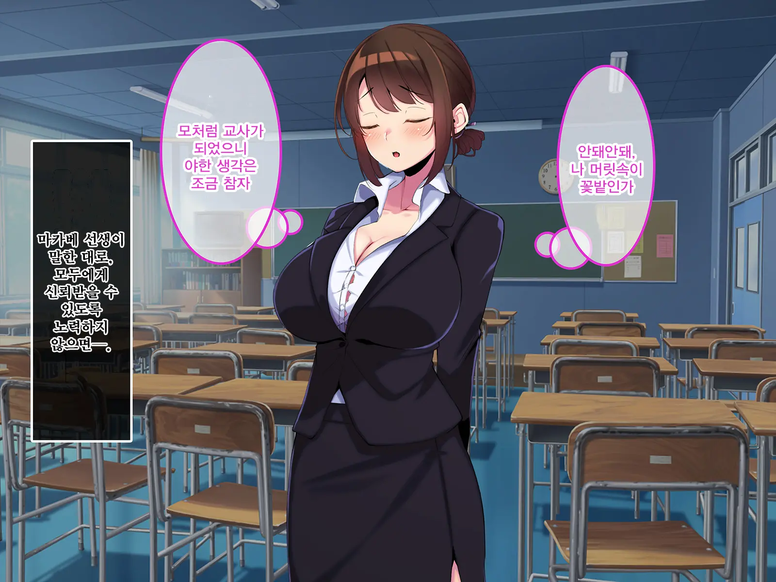 Boku Dake Ni Ecchi Oppai O Kureru Yuuki Sensei. | 나에게만 포상을 주는 유우키 선생님